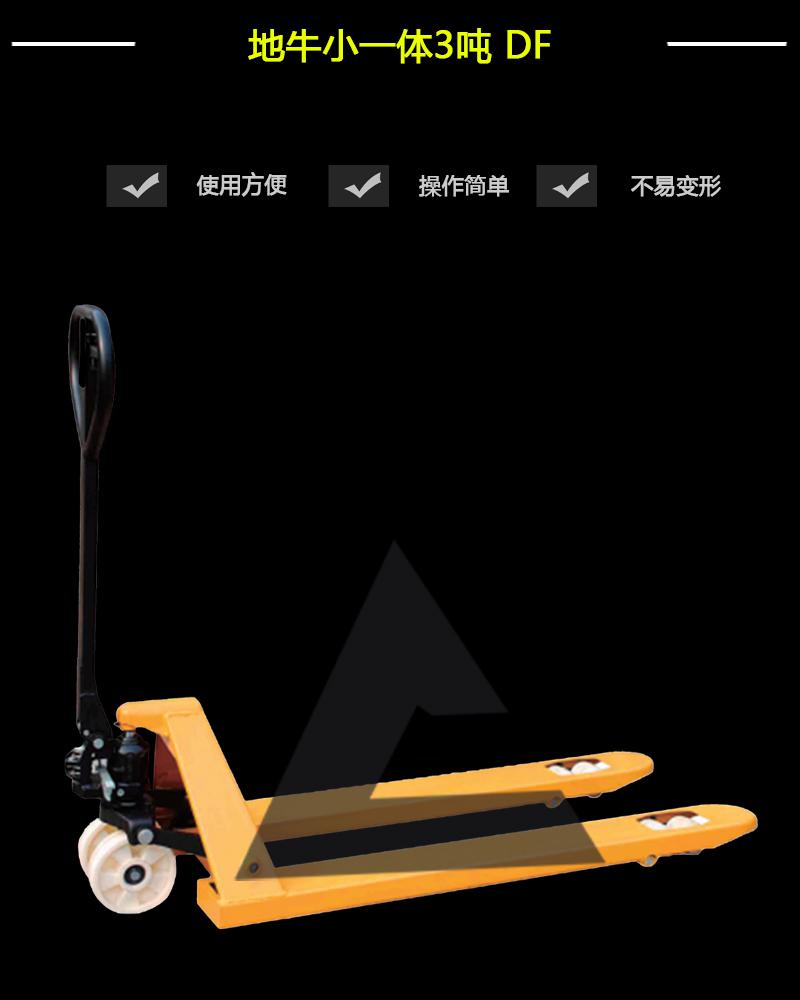 地牛小一體3噸DF